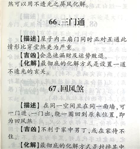 挡煞意思|“住宅第一怕，最忌穿堂煞”，这6种方法，轻松、有效化解穿堂煞